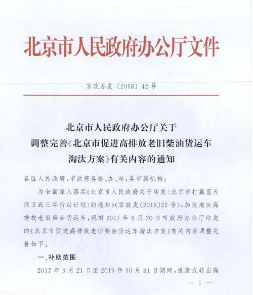 汽车报废补贴 汽车报废补贴